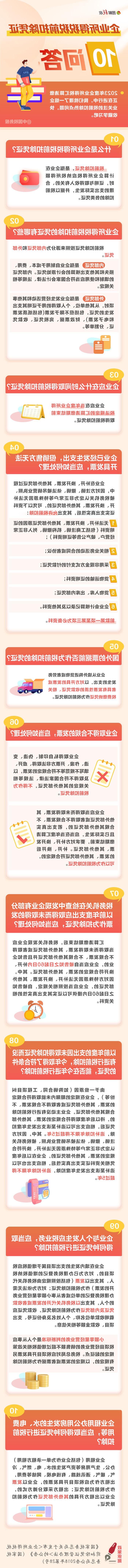 企业所得税税前扣除凭证10问答